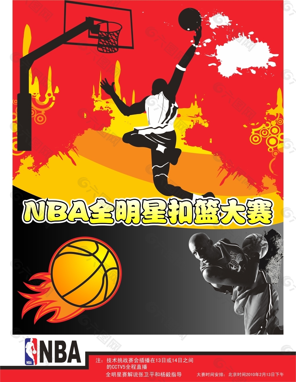 的结