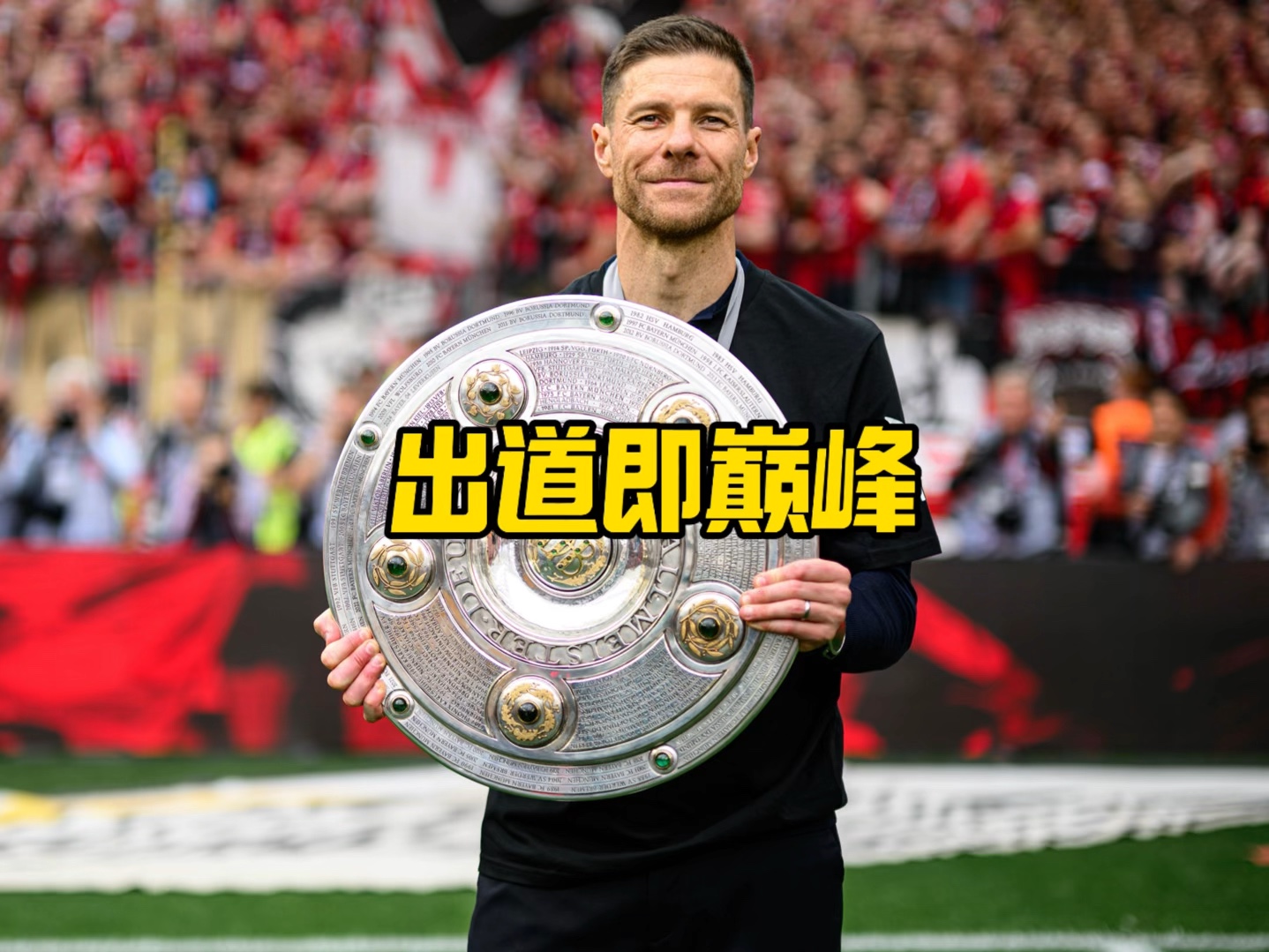 员的个