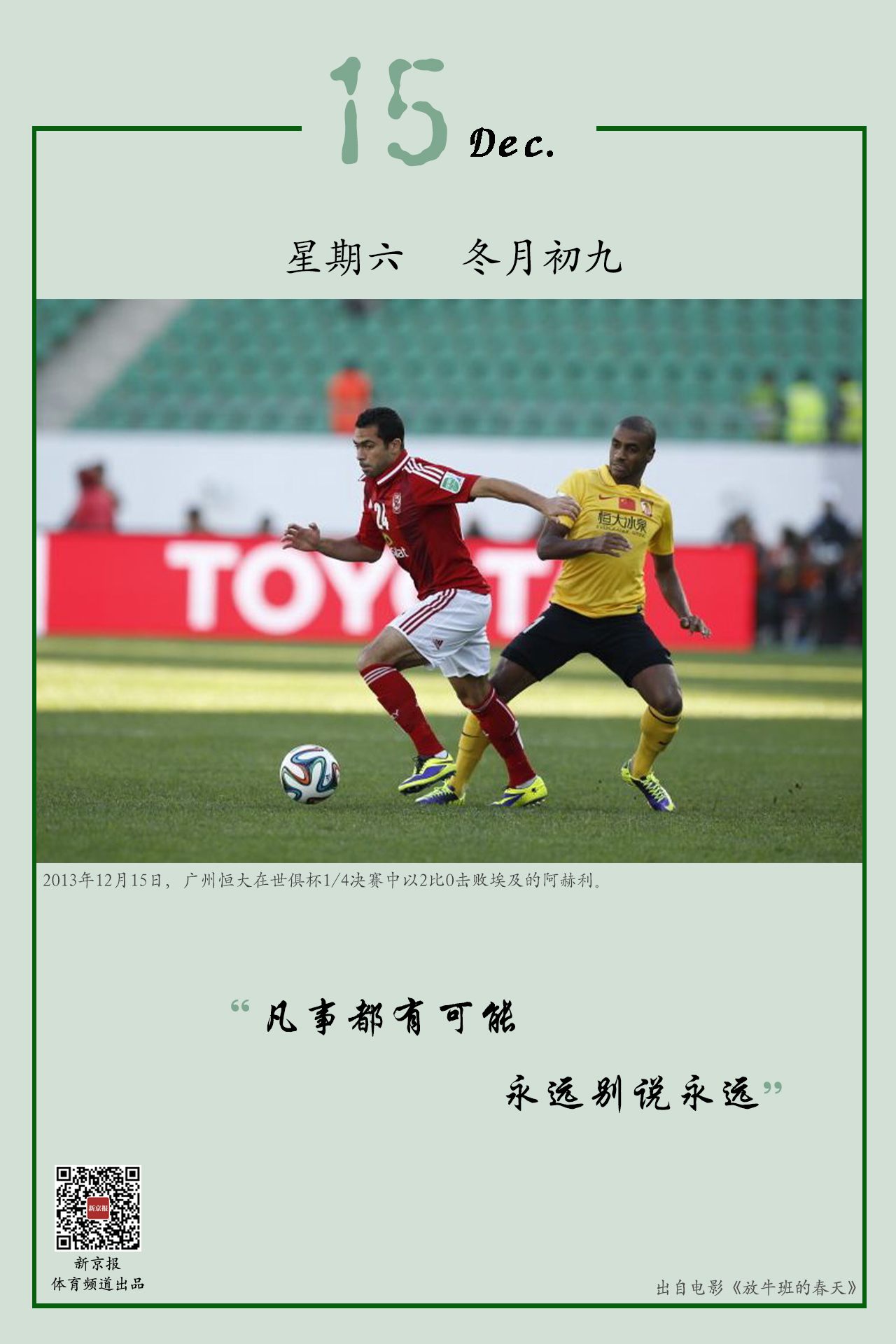 贝克汉姆